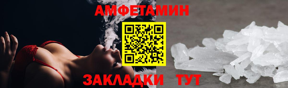АМФЕТАМИН  Вход с VPN  Бутурлиновка  АМФ Розовый 