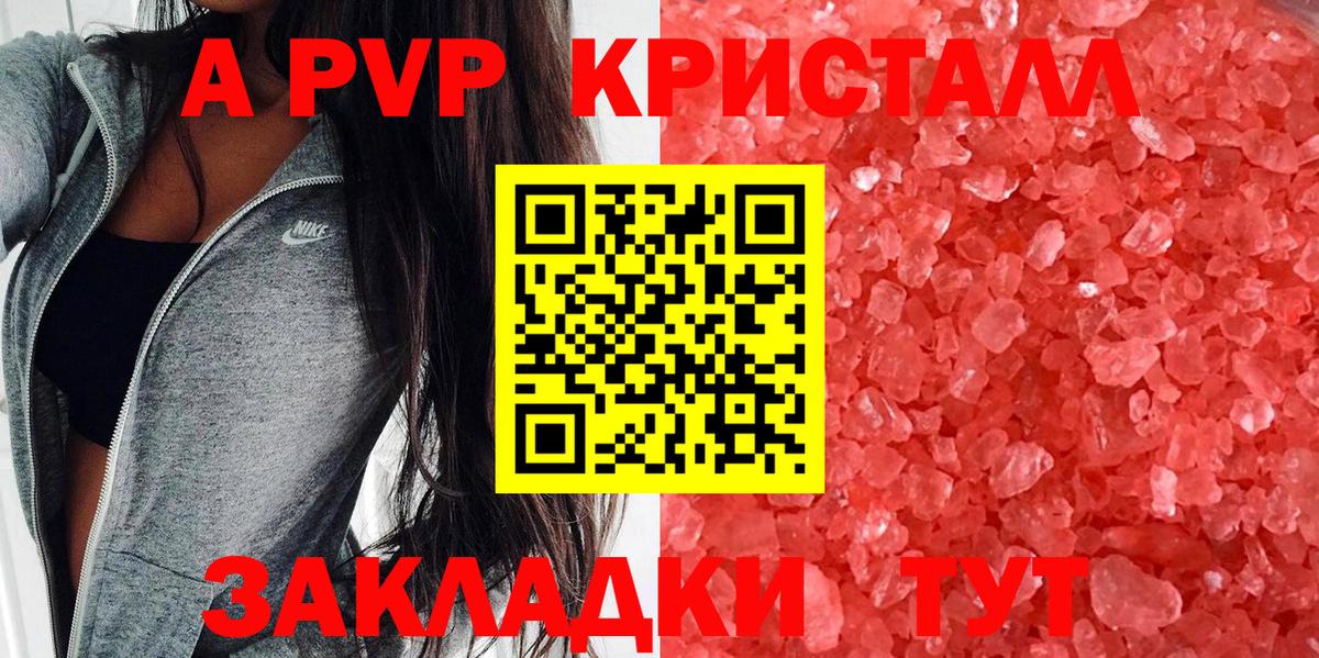 А ПВП Соль Бутурлиновка