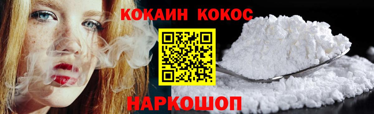 Cocaine  Кокаин Columbia  Бутурлиновка  Вход с VPN  Cocaine VHQ 