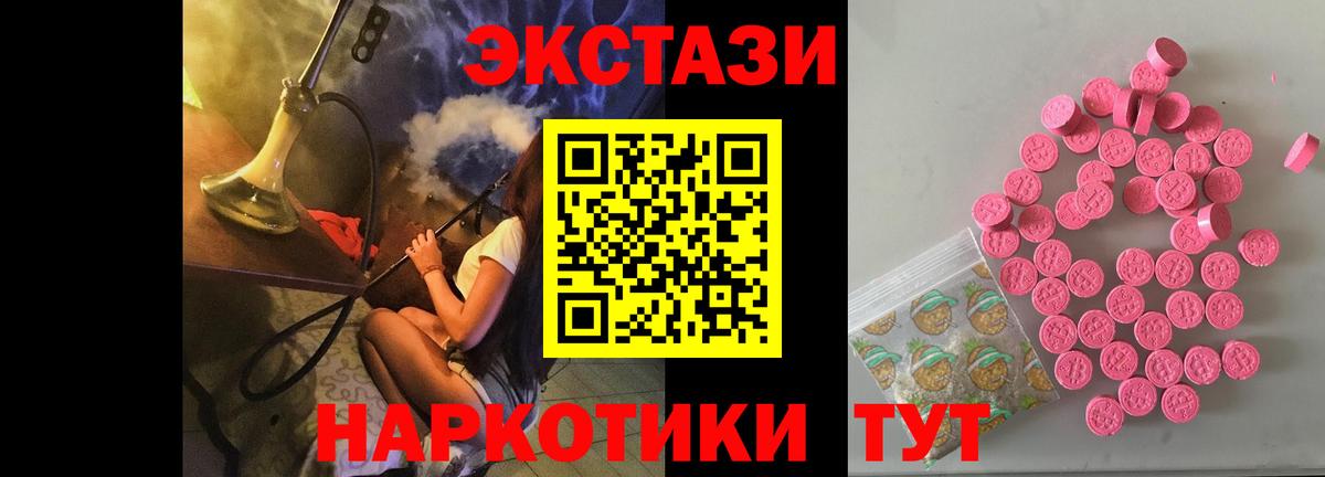 Бутурлиновка  ЭКСТАЗИ 99%  Ecstasy  Вход с VPN 