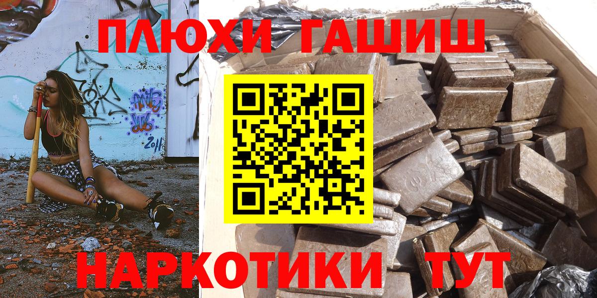 Бутурлиновка  ГАШ Ice-O-Lator  ГАШИШ  Вход с VPN 