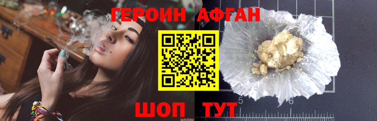 ГЕРОИН герыч Бутурлиновка