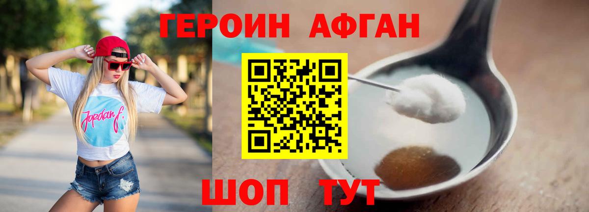Героин VHQ  Вход с VPN  Бутурлиновка 