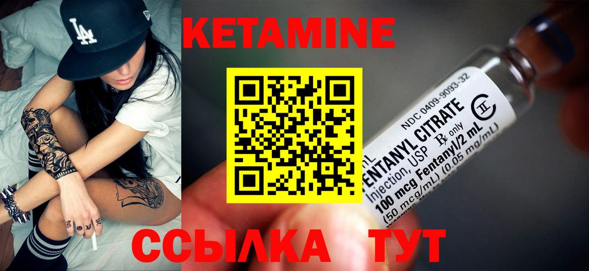 КЕТАМИН ketamine Бутурлиновка