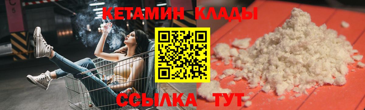 Кетамин ketamine  Вход с VPN  Бутурлиновка 