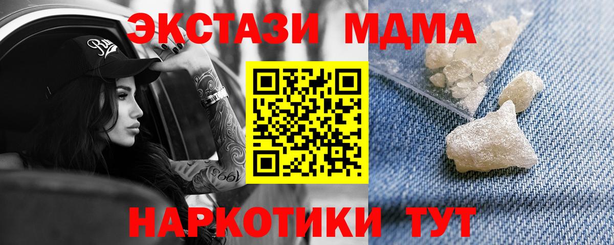 МДМА VHQ Бутурлиновка