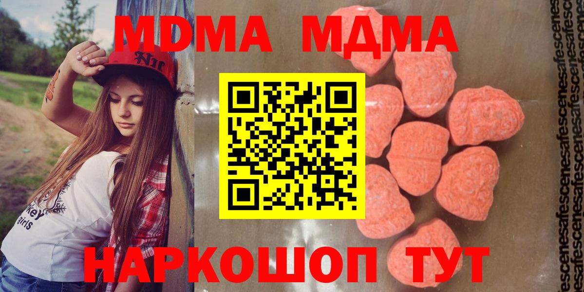 MDMA crystal  МДМА VHQ  МДМА  Вход с VPN  Бутурлиновка 