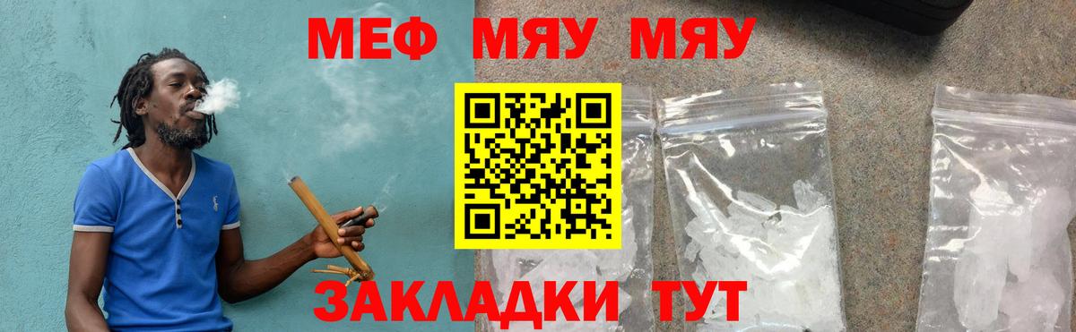 Меф  МЕФ мука  Бутурлиновка  Вход с VPN  МЯУ-МЯУ  МЯУ-МЯУ кристаллы 