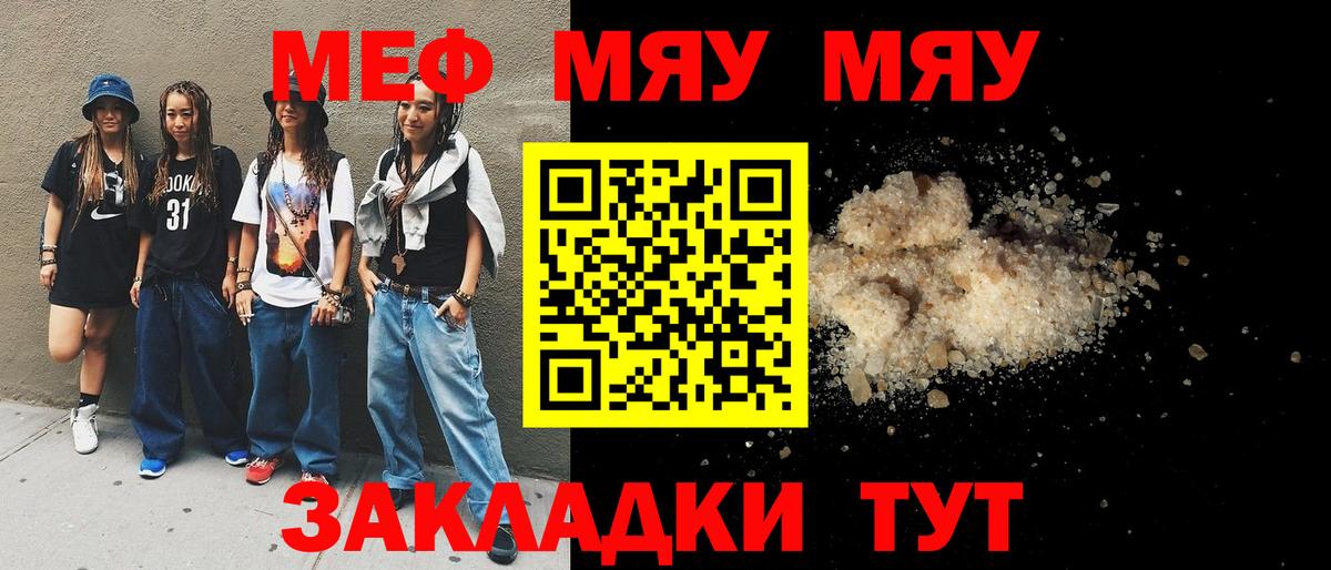 МЕФ кристаллы Бутурлиновка