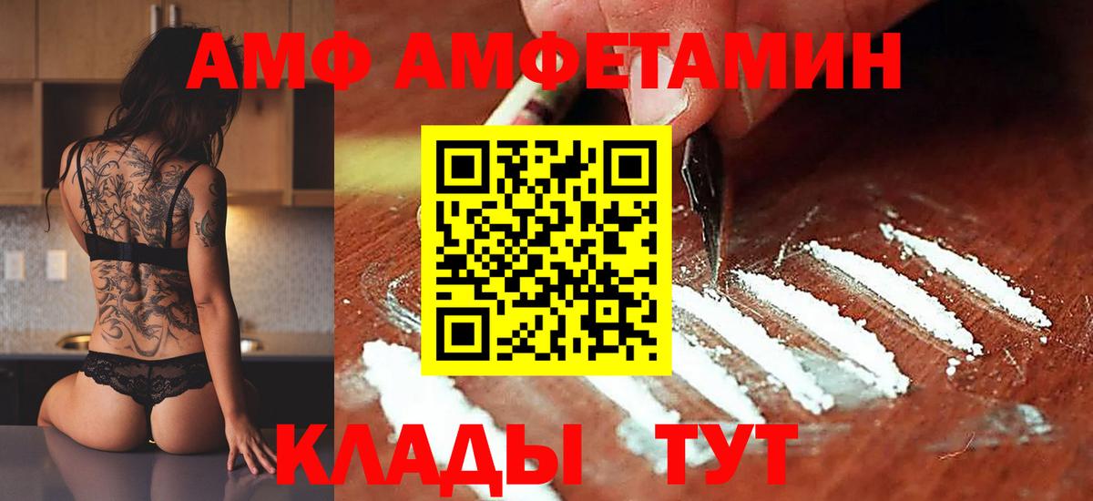 МЕТАМФЕТАМИН Декстрометамфетамин 99.9% Бутурлиновка