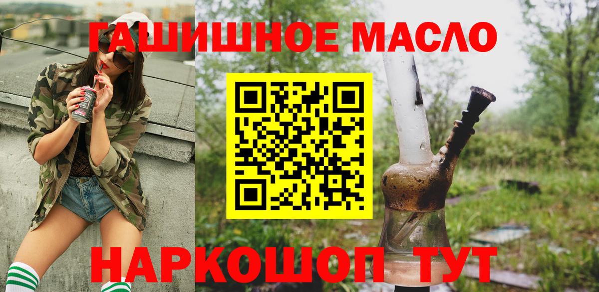 ТГК вейп с тгк  Вход с VPN  Бутурлиновка  Дистиллят ТГК THC oil 